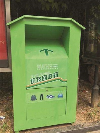 博昌舊衣回收箱BC-1067-7