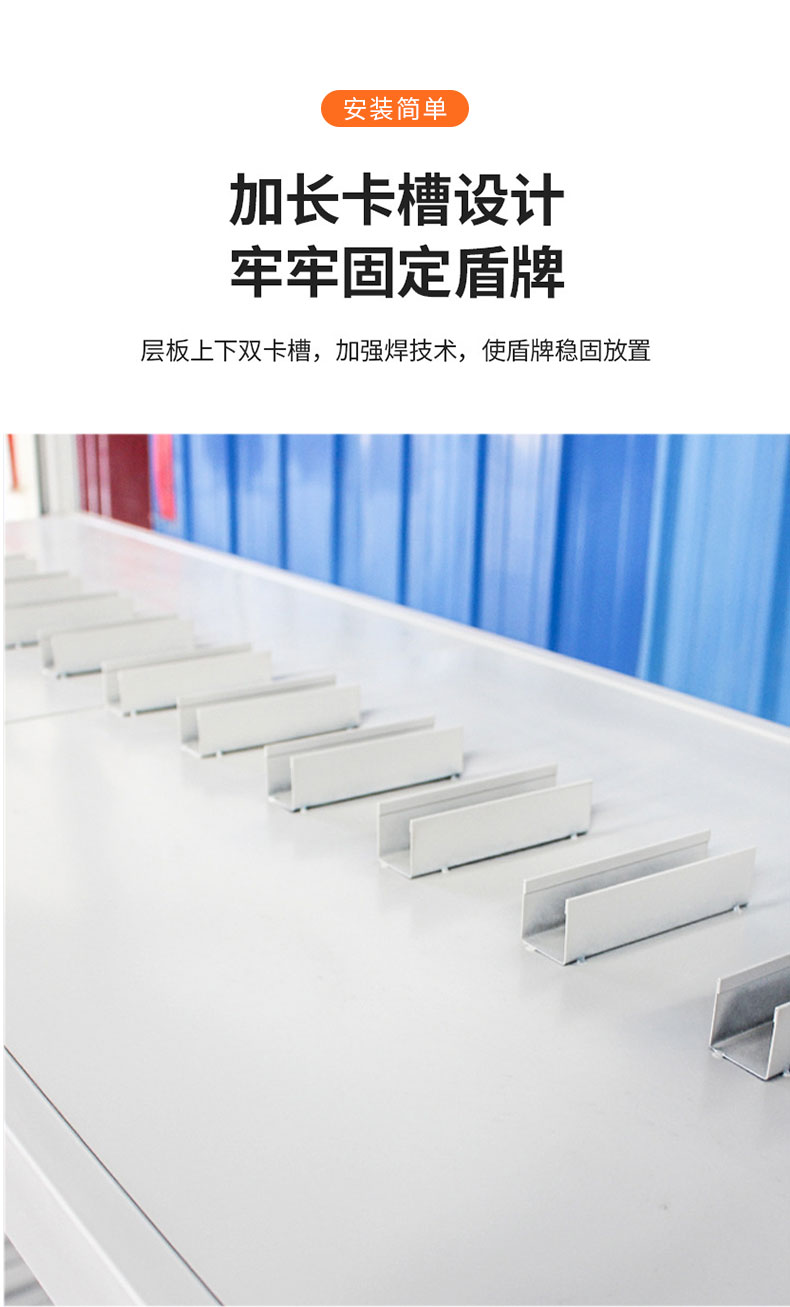 詳情--盾牌卡槽.jpg
