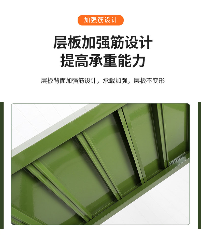 詳情--層板加強筋設計.jpg
