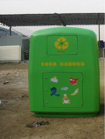 博昌旧衣回收箱BC-1067-2